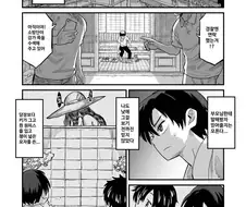 팔척귀신 만나는.manhwa