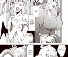 천사와 서큐버스가 몸이 바뀌는 만화