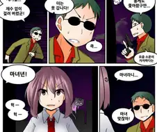 한국식 마법소녀.manwha