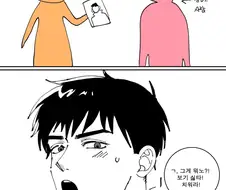 경상도 사람한테 사투리 검수 받는 만화