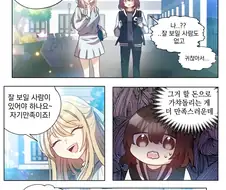 인기많은 레즈비언 만화.manga