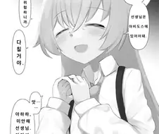 블루아카)얀데레 호시노.manwha