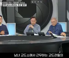 교도관을 엿먹이는 방법
