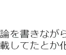 타카하시 루미코 여사 괴담같은 일화.jpg