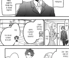 많이 쌓이면 변하는 남편.manhwa