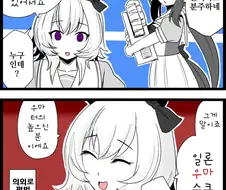말딸, 핫산)카렌이 IYAGI 하고 싶은 상대.manhwa