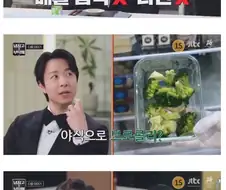 손종원 셰프 "배달음식,라면등 야식이 생각날땐 브로콜리를.."