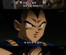 드래곤볼) 주관적인 슈퍼 최악/최고의 대사