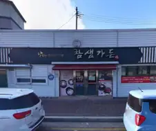 아마 한국에서 가장 유명할 식당