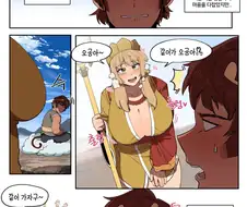 후방)오공과 삼장법사 만화