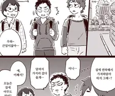 체육복 가져다주는 엄마가 매우 굉장한 만화.manhwa