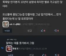 목욕탕 좋은지 모르겠는 사람 특 .jpg