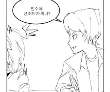 취미가 뭐니?.manhwa