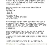 러시아의 대규모? 공세 실패 사건