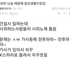 닌자슬레이어) 닌슬 때문에 일상생활 지장감.manga