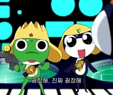 케로로)다시보는데 기로로가 잘못한 장면