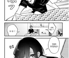 호모) 음마와 연인이 되는.manhwa