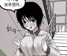 만우절 장난치는 만화