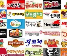 외국인) 치킨 브랜드 중 젤 맛있는 데는 어디야?