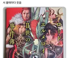 페이트) 작가의 의도 : 혼란스러운 웨이버