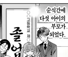 얼마나 박아댄거야 짤