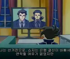 [유희왕] 이 애니짤방 은근 개불쌍한점 ㅋㅋㅋㅋㅋㅋ