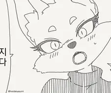 수인족 꼬리가 궁금해.....manwha