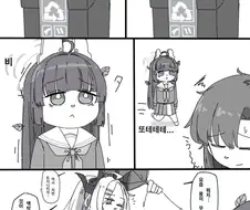 블루아카)여선생 만화 파파고