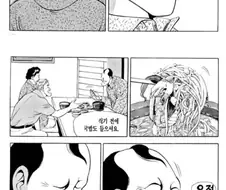 콩나물 국밥.manhwa