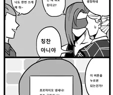 죠죠) 스탠드의 마음을 알아보자.manhwa
