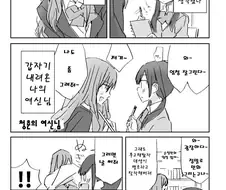 [단편] 청춘의 여신님