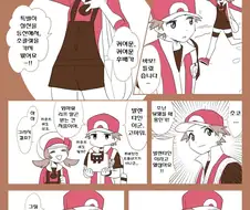 포켓몬) 금선이의 발렌타인 초콜릿.Manhwa