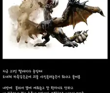 "아빠 몬헌이 뭐야?"