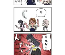 @) 이유없는 폭력이 아사히쨩을 덮친다.manga