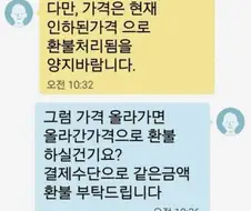 주식 환불 받는 방법