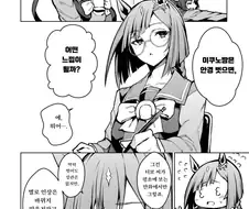 말딸) 안경 벗은 이쿠노 만화