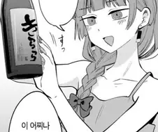 봇치) 키쿠리 인성 수준