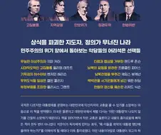 미국 최악의 대통령