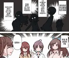 @) 283 능지 드림팀.manga