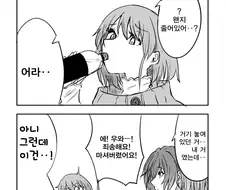 @) 간접키스?