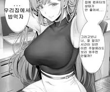 밥줄테니까 컴퓨터 고쳐달라는 눈나.manhwa