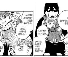 던전밥) 믹벨은 처음엔 칠책에 대해 저렇게 말하면서도