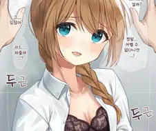 [@] 벽쿵 코노미.manhwa