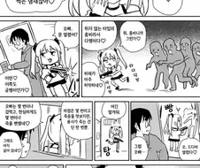 여긴 내게 맡기고 가라는 타입의 ㅁㅅㄱㅋ 만화