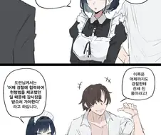 번역기 메이드 만화