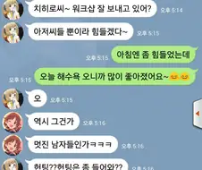 아이도루 할매들 카톡하는 만화