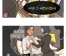 회사원이 할복하는 만화