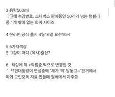 스타벅스 탱크데이가 실수일수 없는 6가지 이유