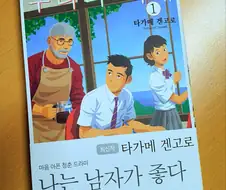 만화 출판사도 아는 그 드립