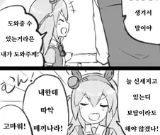 [말딸] 도주적성S 타마모.manhwa